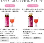 1746797602 shiseido the collagen drink liquid 50ml x 10 bottles japan 3.jpg