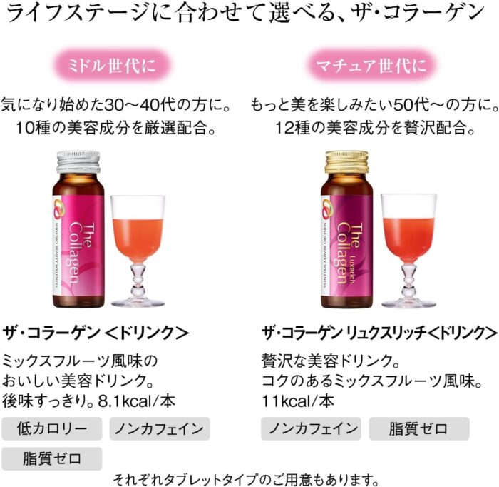 1746797602 shiseido the collagen drink liquid 50ml x 10 bottles japan 3.jpg